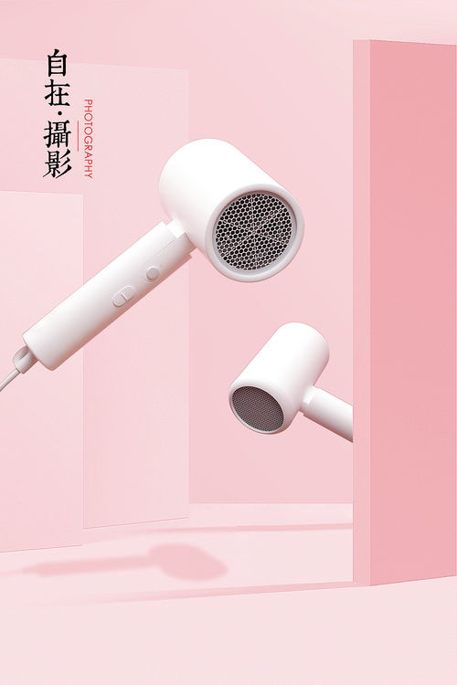 精致生活，静享美好——小米吹风机静物摄影赏析