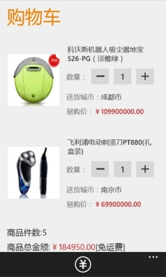 体验一站式购物 苏宁易购家用电器图文评测